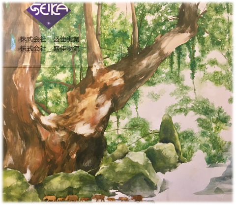 SEIKA本社.png